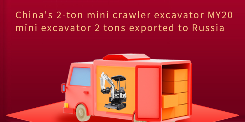 China's 2-ton mini crawler excavator MY20 mini excavator 2 tons exported to Russia